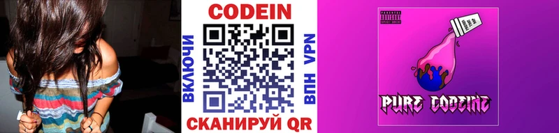 Кодеиновый сироп Lean напиток Lean (лин)  как найти закладки  Сольвычегодск 