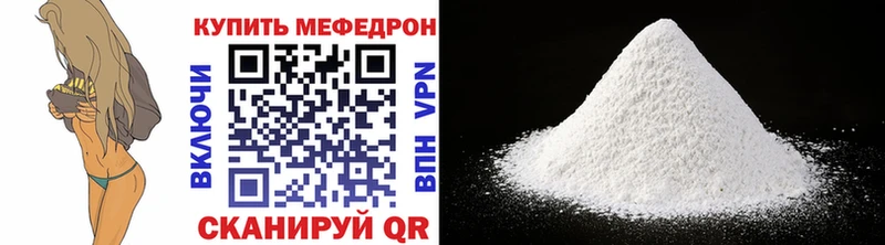 Мефедрон мяу мяу  Сольвычегодск 
